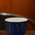 洒兰心经杯